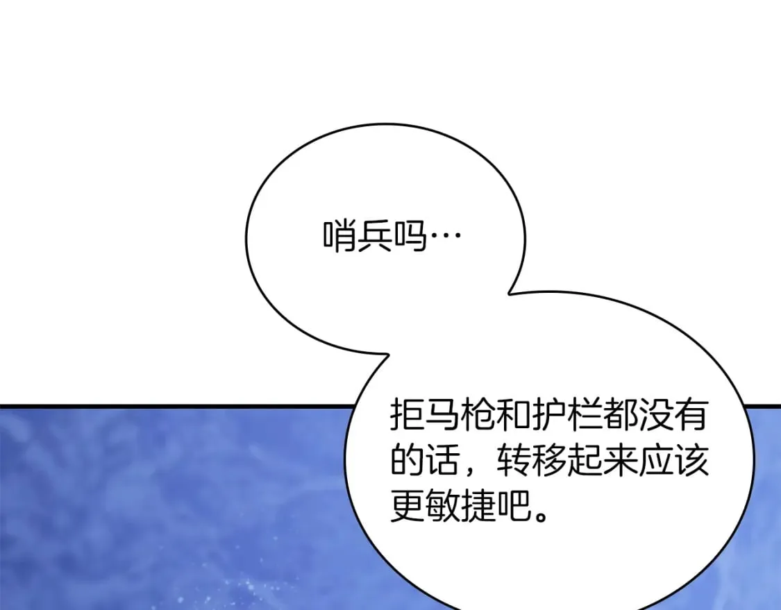 第75话 目标：活捉智贤 第28页