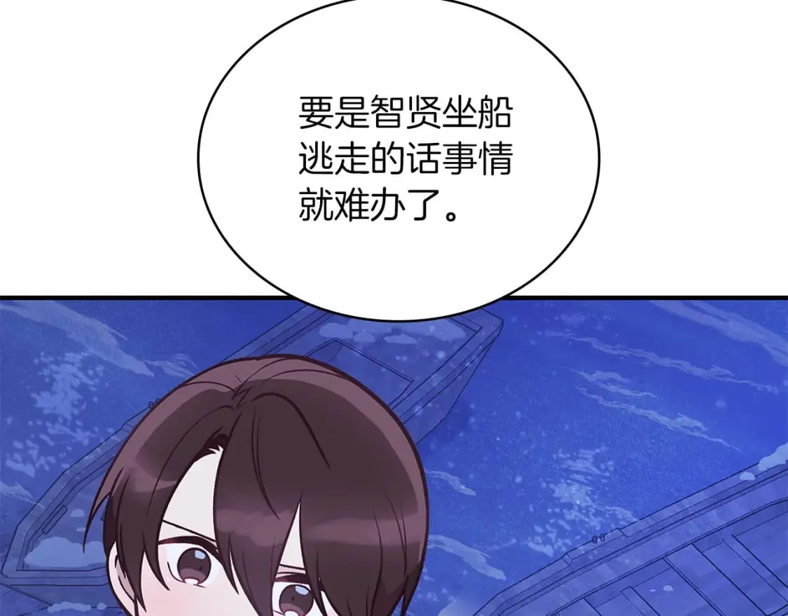 第75话 目标：活捉智贤 第31页