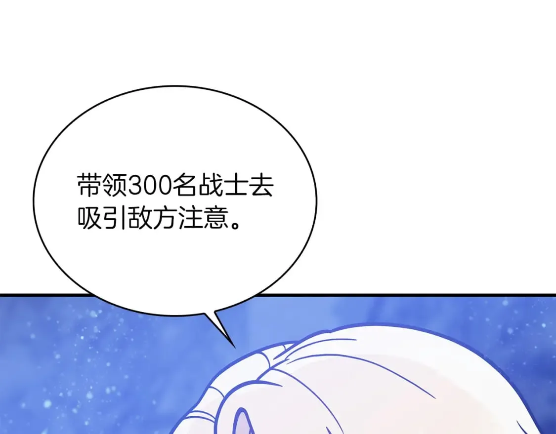 第75话 目标：活捉智贤 第36页