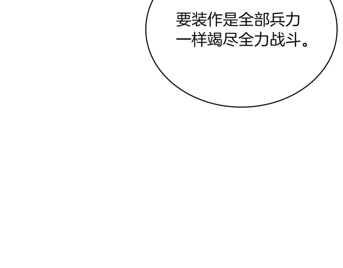 第75话 目标：活捉智贤 第39页