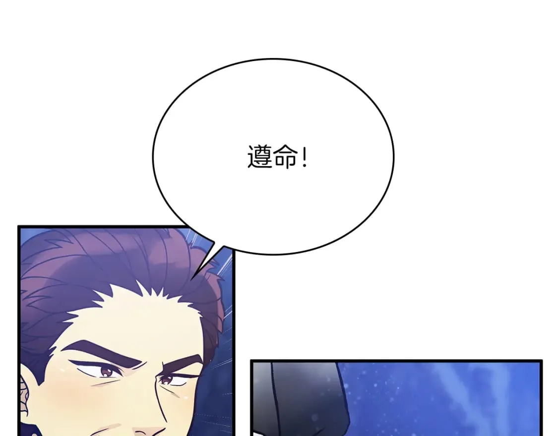 第75话 目标：活捉智贤 第40页