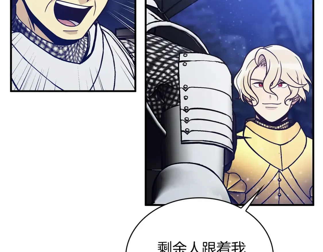 第75话 目标：活捉智贤 第41页