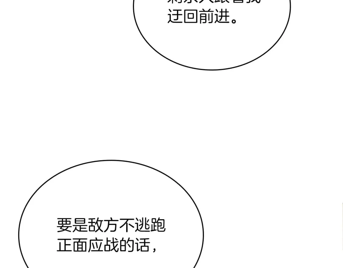第75话 目标：活捉智贤 第42页