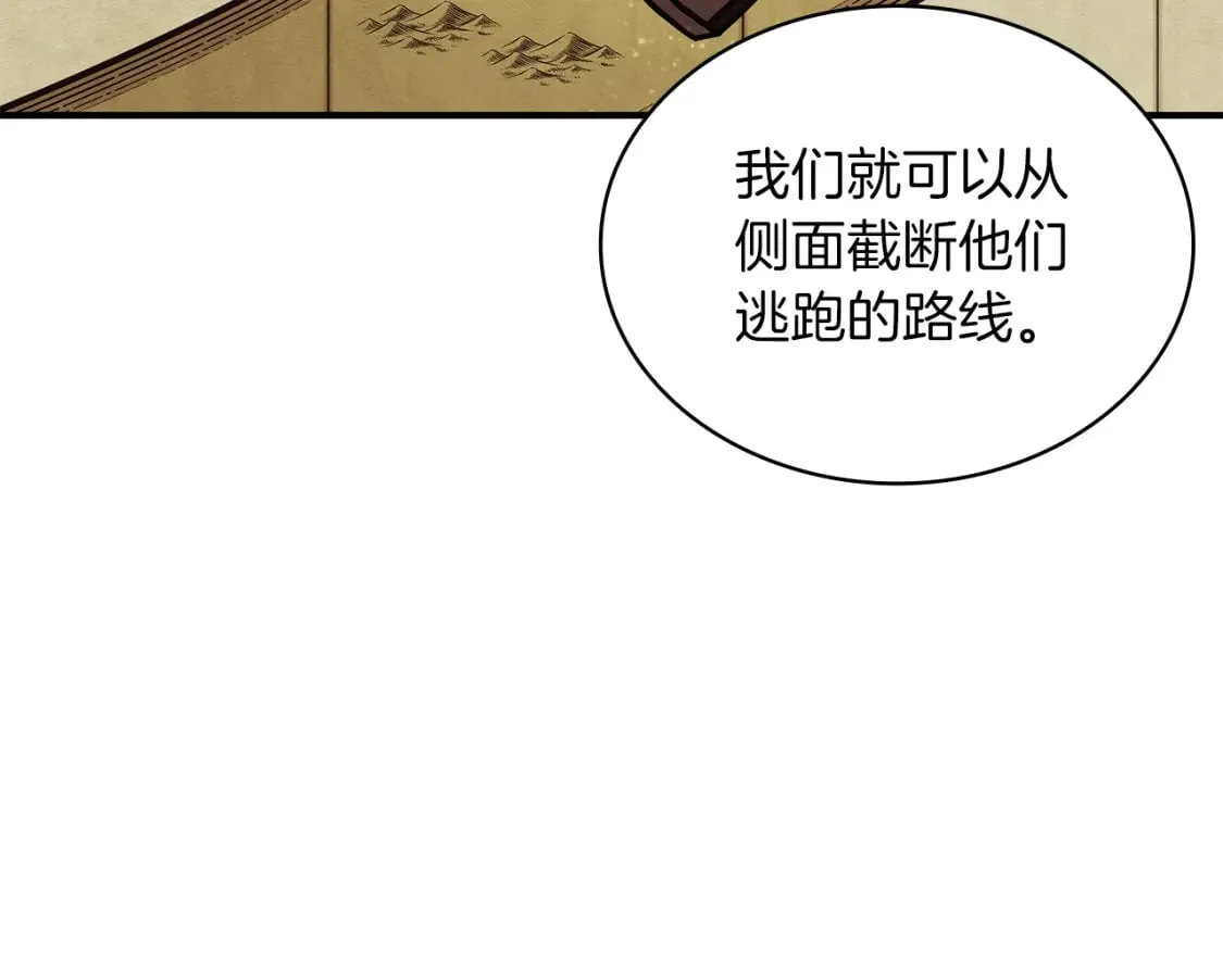 第75话 目标：活捉智贤 第44页