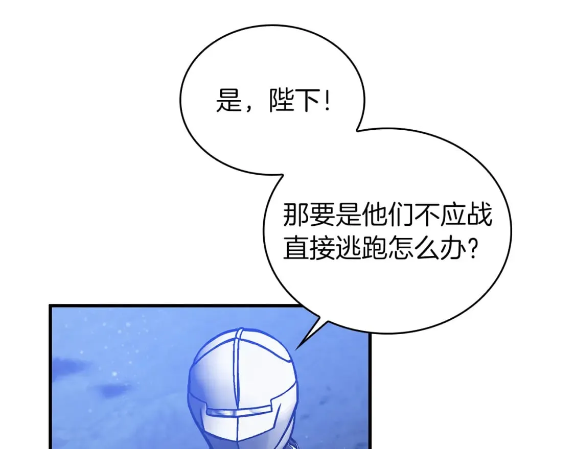 第75话 目标：活捉智贤 第45页