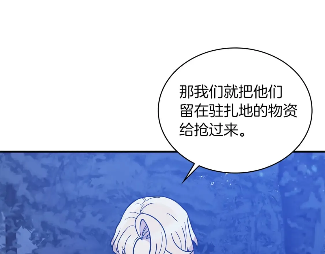 第75话 目标：活捉智贤 第48页