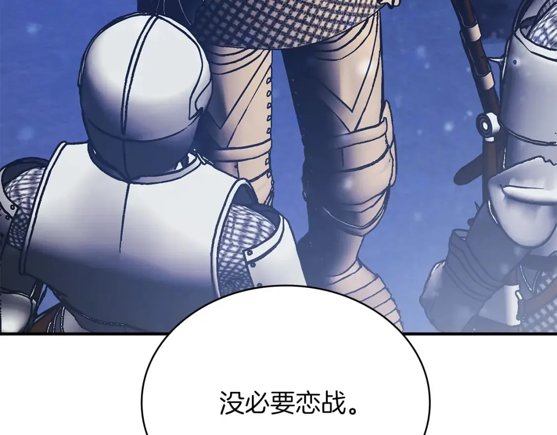 第75话 目标：活捉智贤 第50页