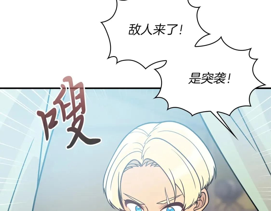第75话 目标：活捉智贤 第61页