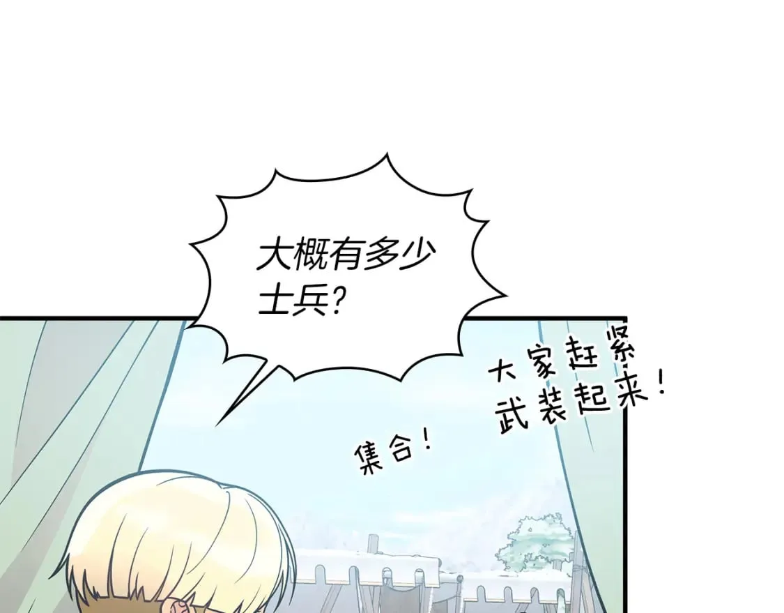 第75话 目标：活捉智贤 第63页