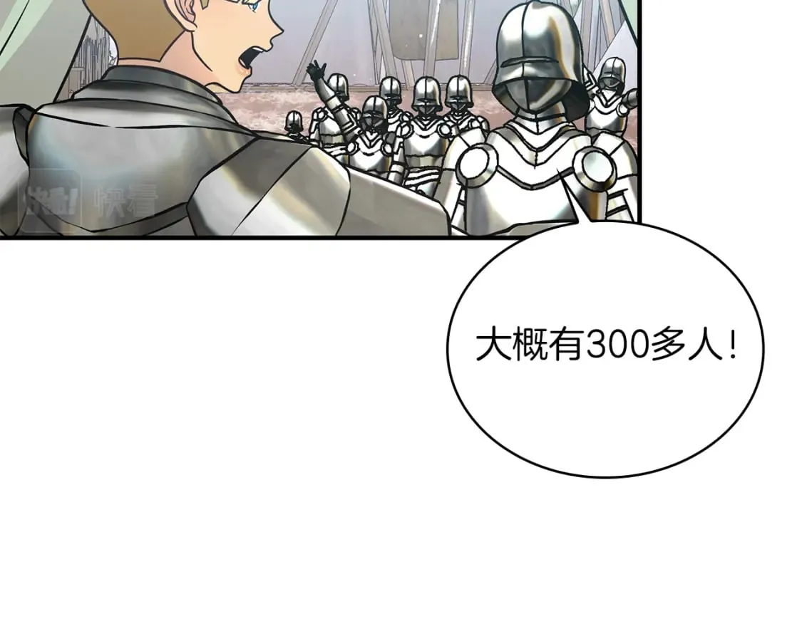 第75话 目标：活捉智贤 第64页