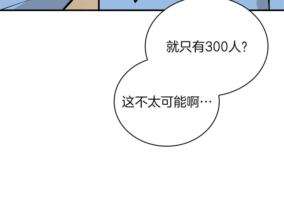 第75话 目标：活捉智贤 第69页