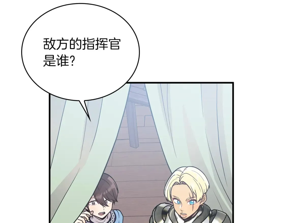 第75话 目标：活捉智贤 第70页