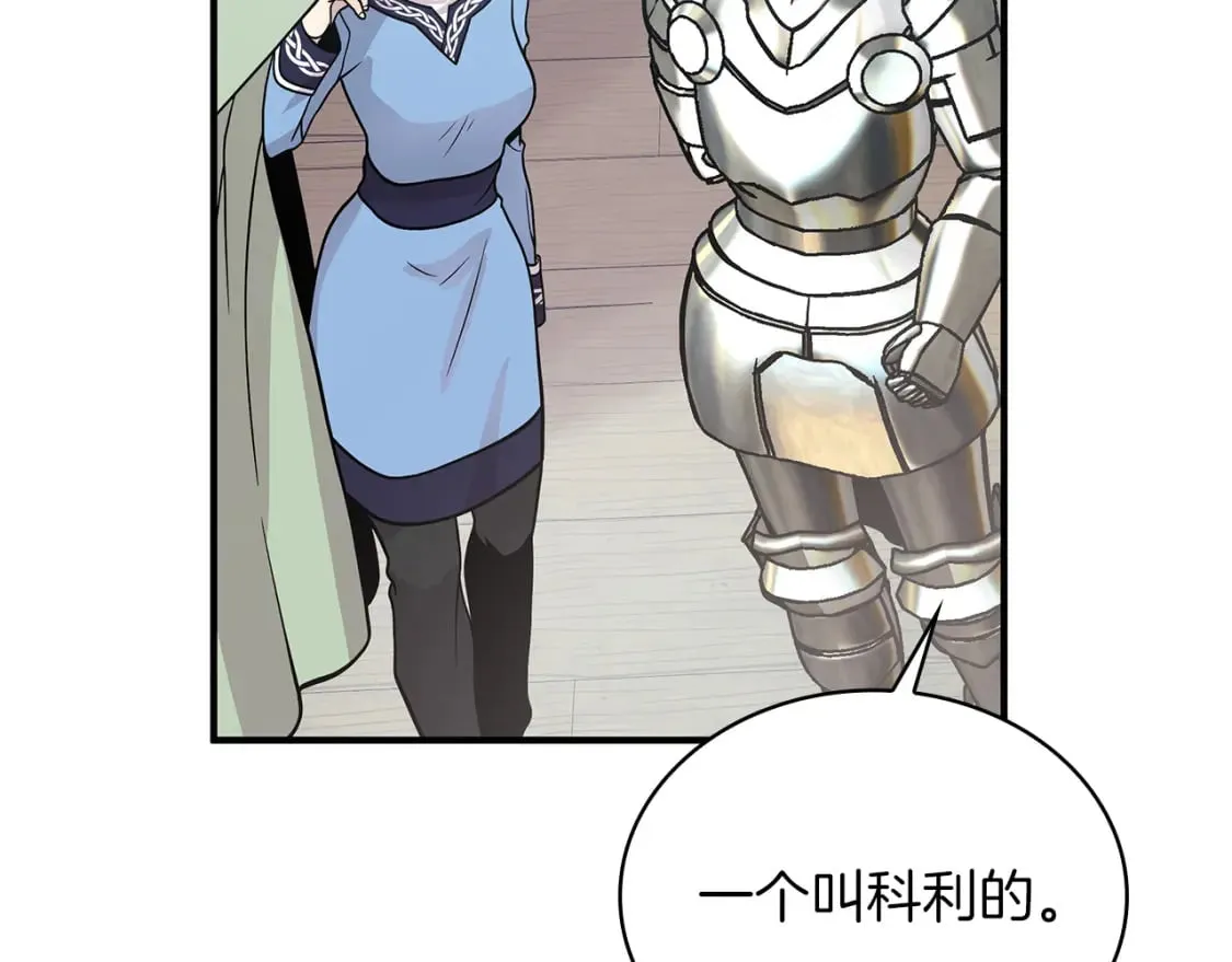 第75话 目标：活捉智贤 第71页