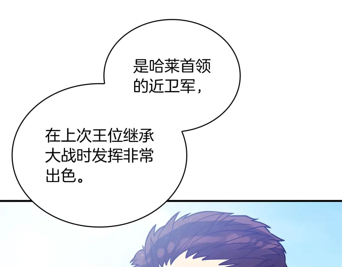 第75话 目标：活捉智贤 第73页