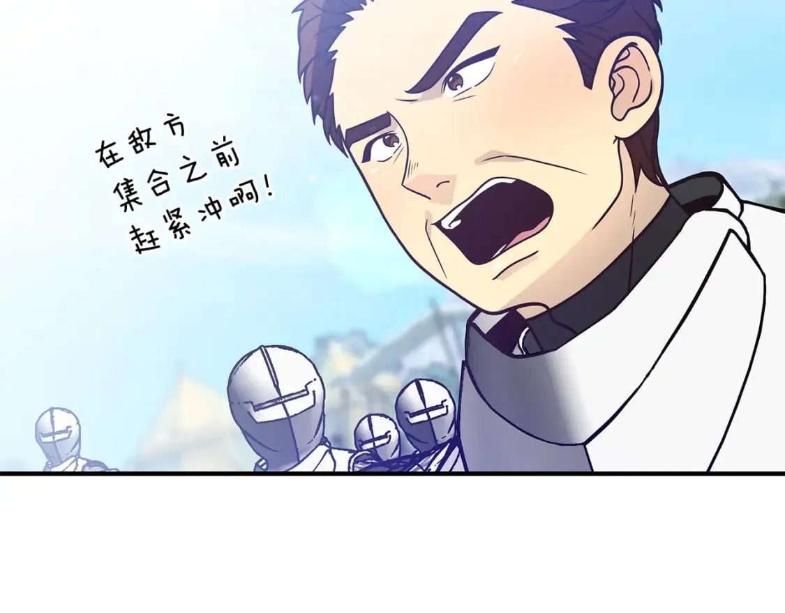 第75话 目标：活捉智贤 第74页