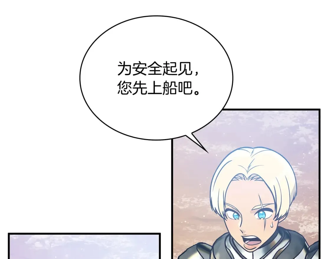 第75话 目标：活捉智贤 第75页