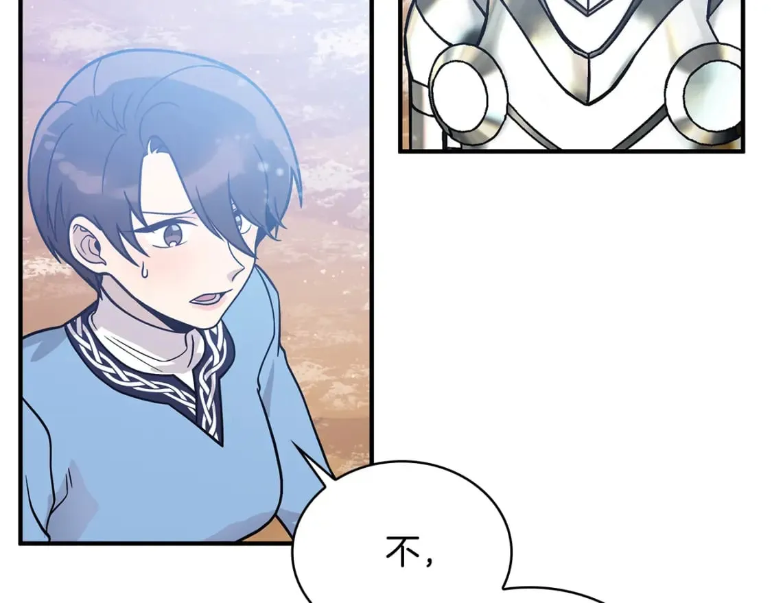 第75话 目标：活捉智贤 第76页