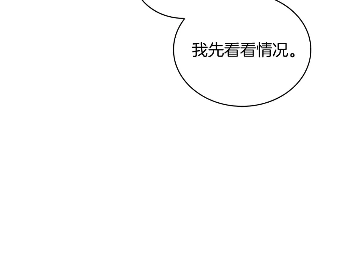 第75话 目标：活捉智贤 第77页