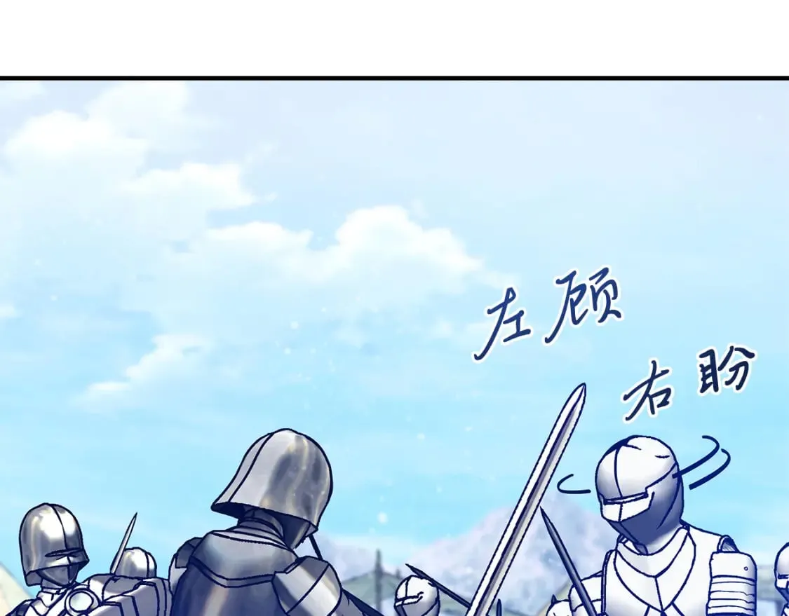 第75话 目标：活捉智贤 第78页