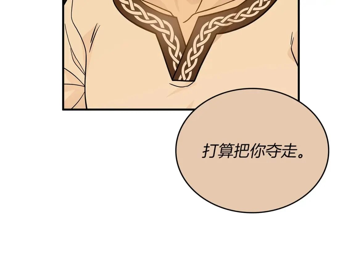 第75话 目标：活捉智贤 第83页