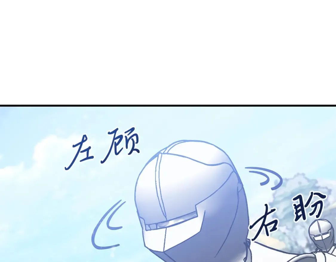 第75话 目标：活捉智贤 第84页