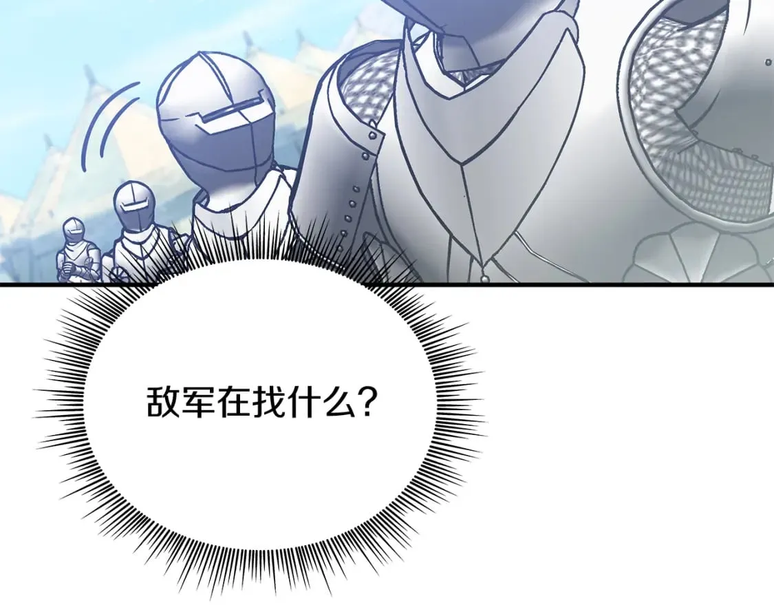 第75话 目标：活捉智贤 第85页