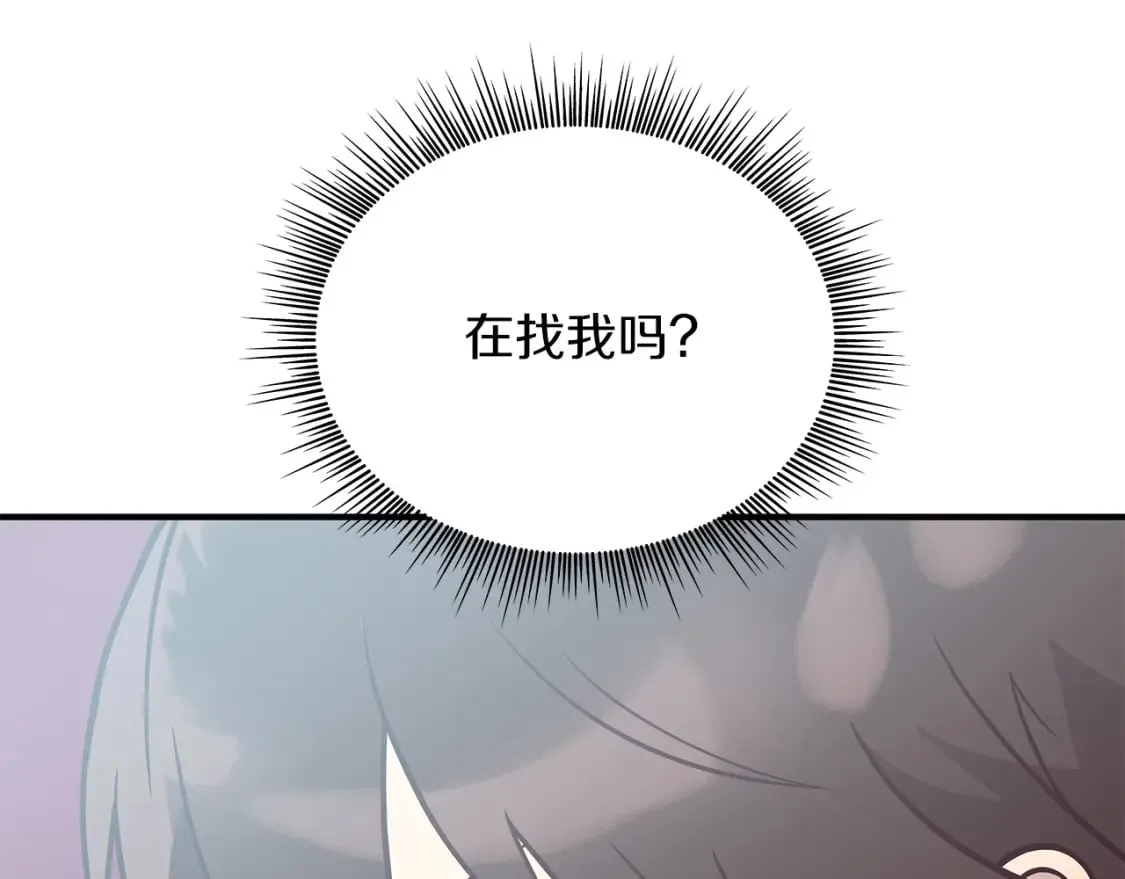 第75话 目标：活捉智贤 第87页