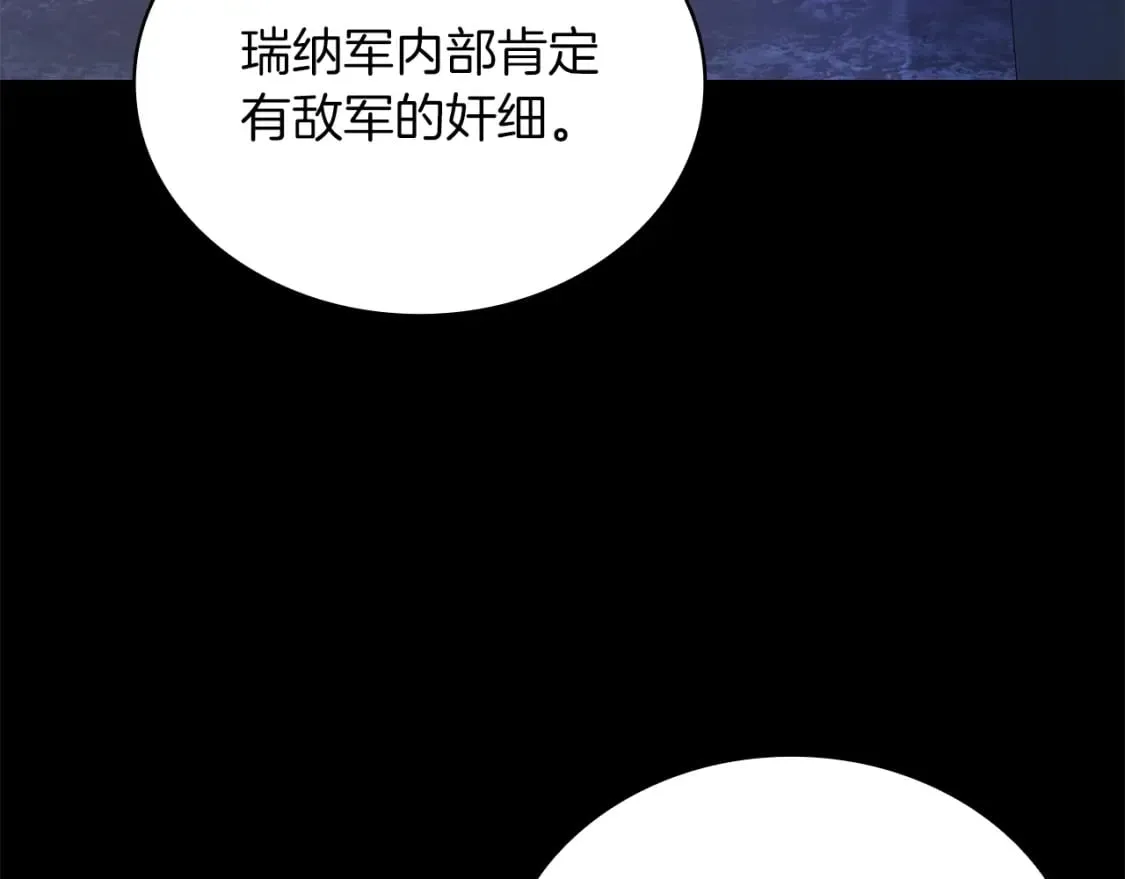 第75话 目标：活捉智贤 第93页