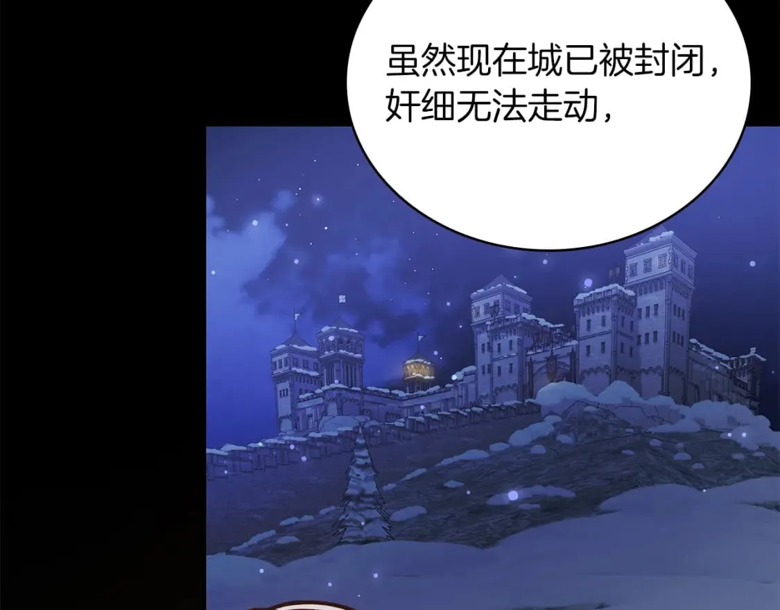 第75话 目标：活捉智贤 第94页