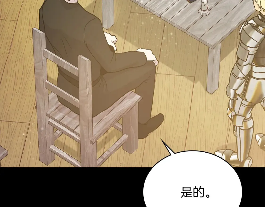 第75话 目标：活捉智贤 第100页