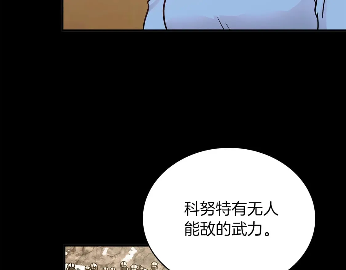 第75话 目标：活捉智贤 第104页
