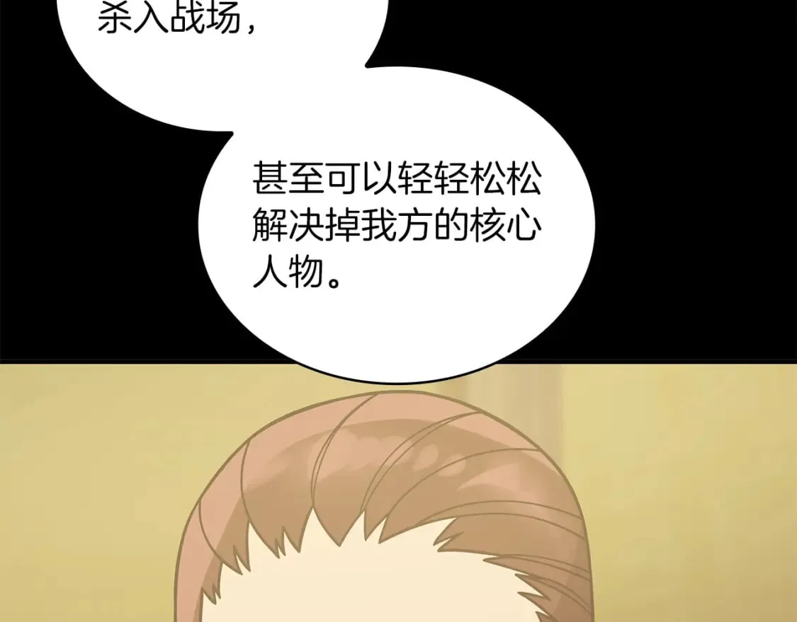 第75话 目标：活捉智贤 第107页