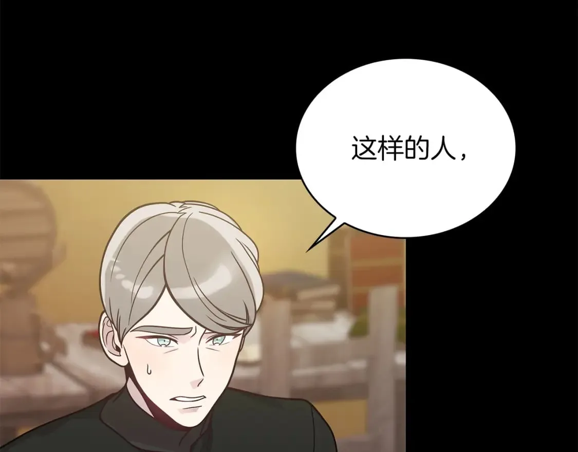 第75话 目标：活捉智贤 第109页