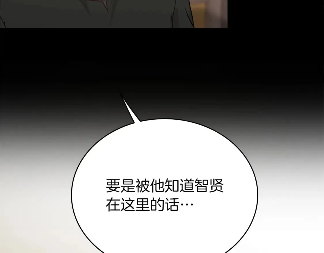 第75话 目标：活捉智贤 第110页