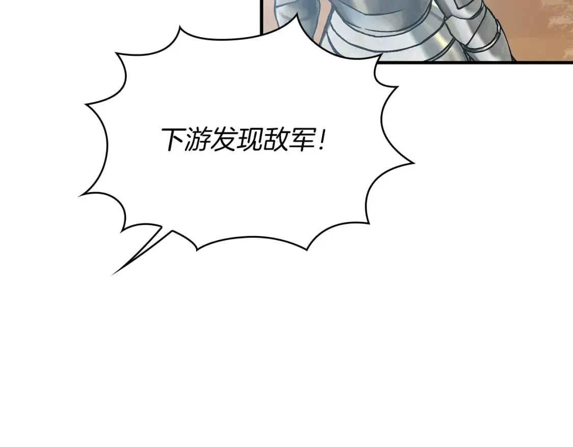 第75话 目标：活捉智贤 第118页