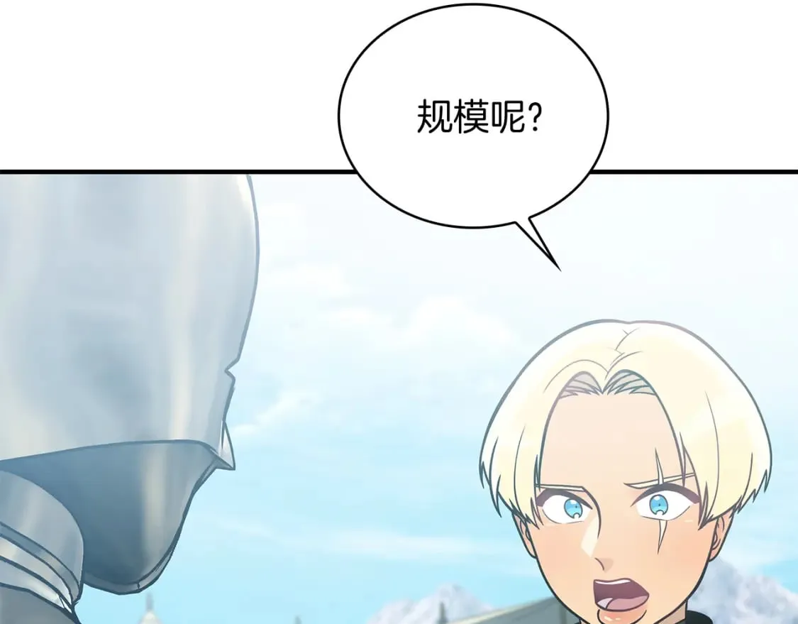 第75话 目标：活捉智贤 第119页