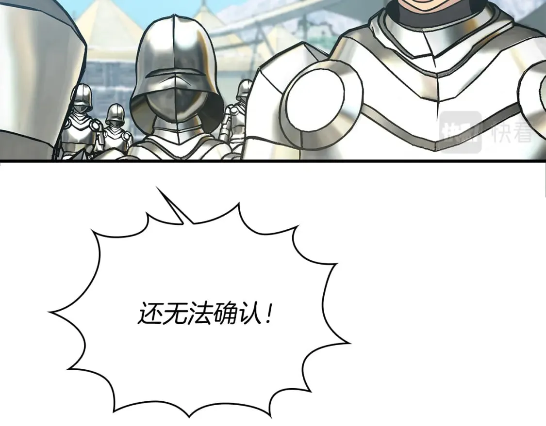 第75话 目标：活捉智贤 第120页
