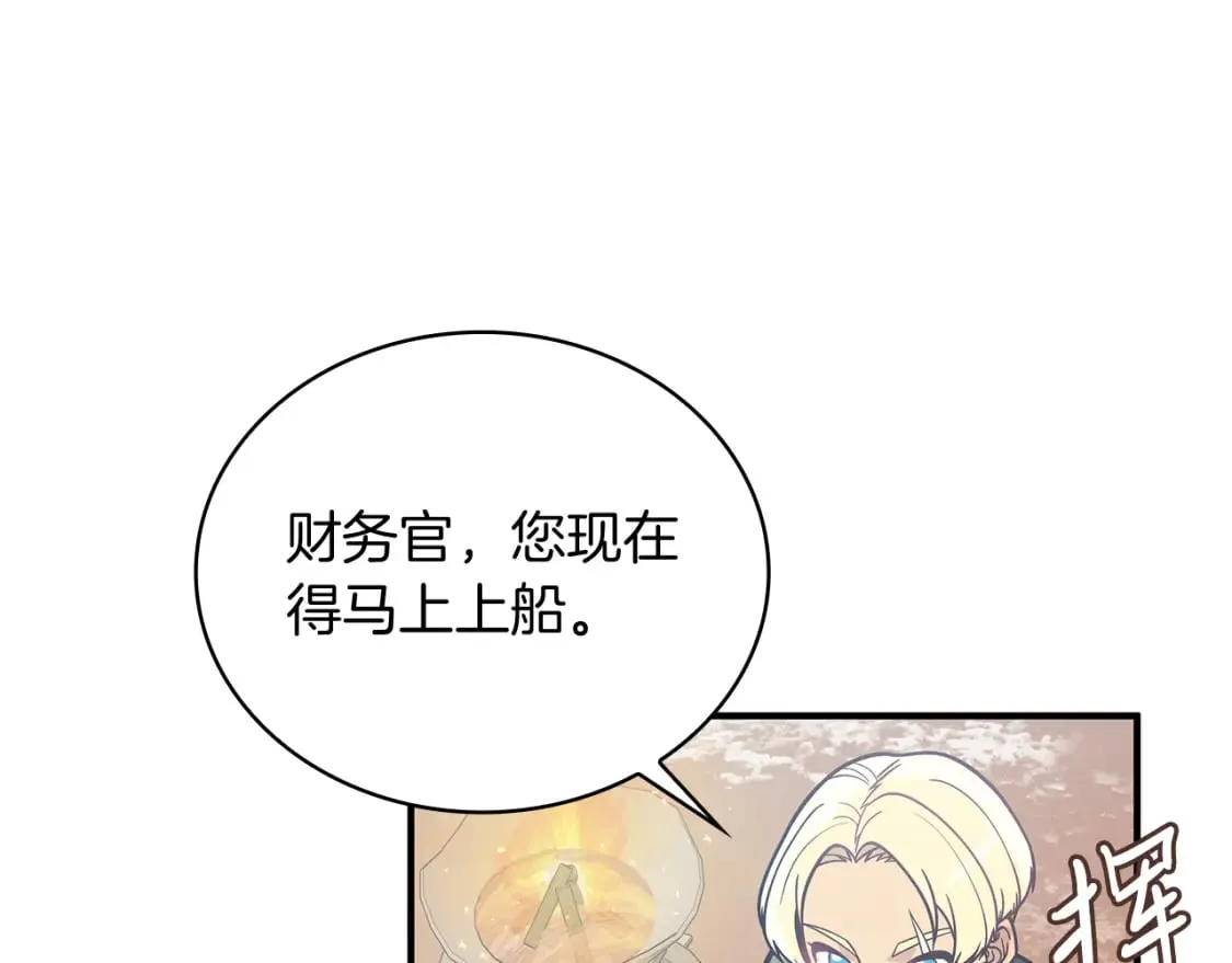 第75话 目标：活捉智贤 第121页