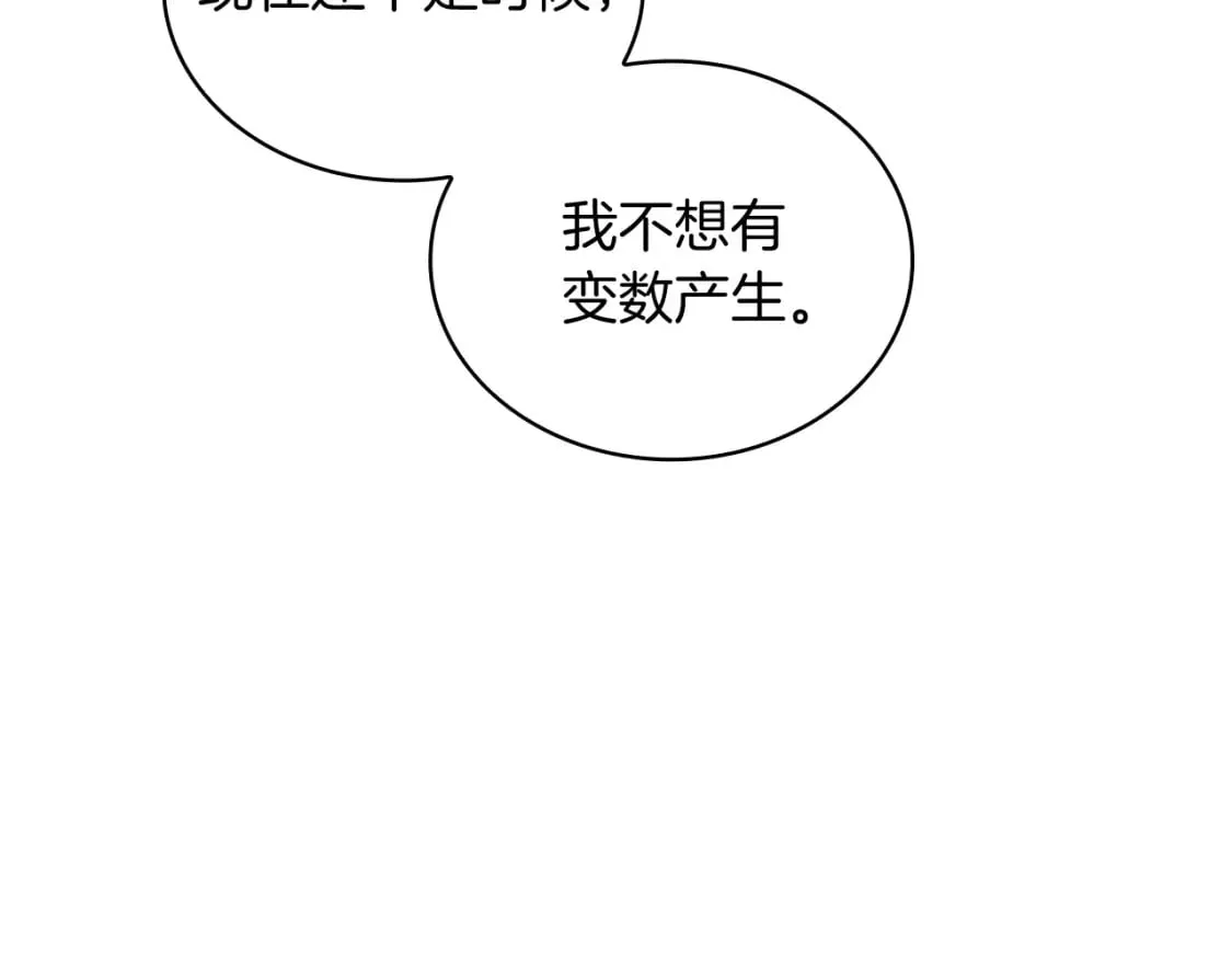 第75话 目标：活捉智贤 第123页