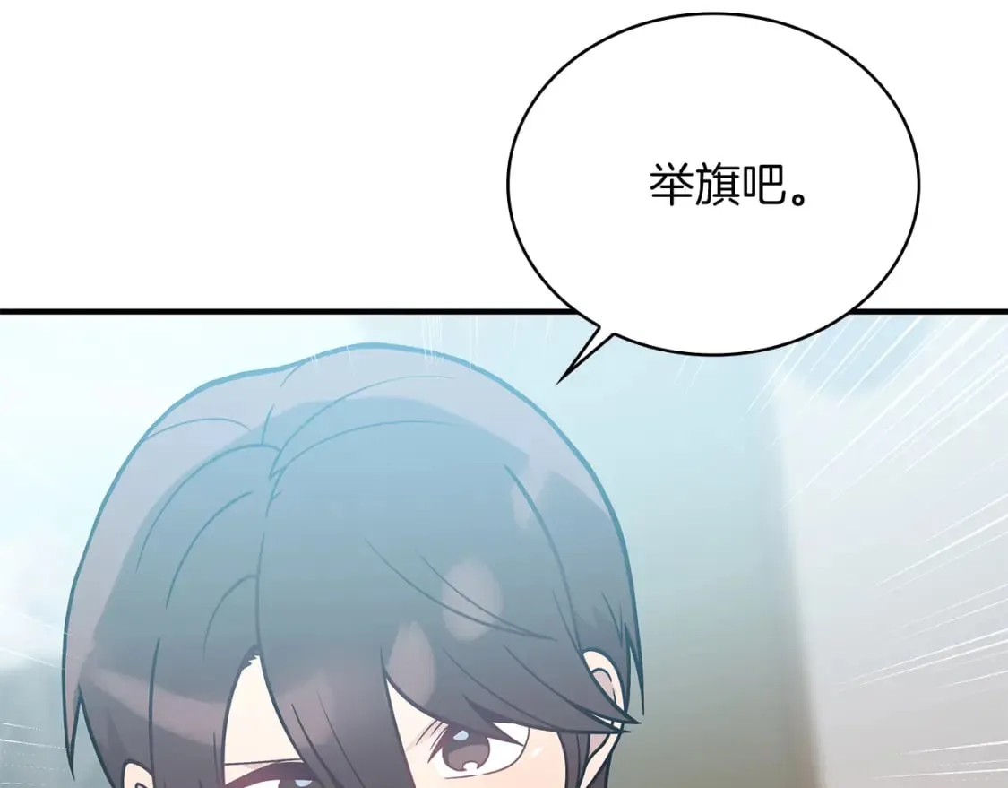 第75话 目标：活捉智贤 第124页