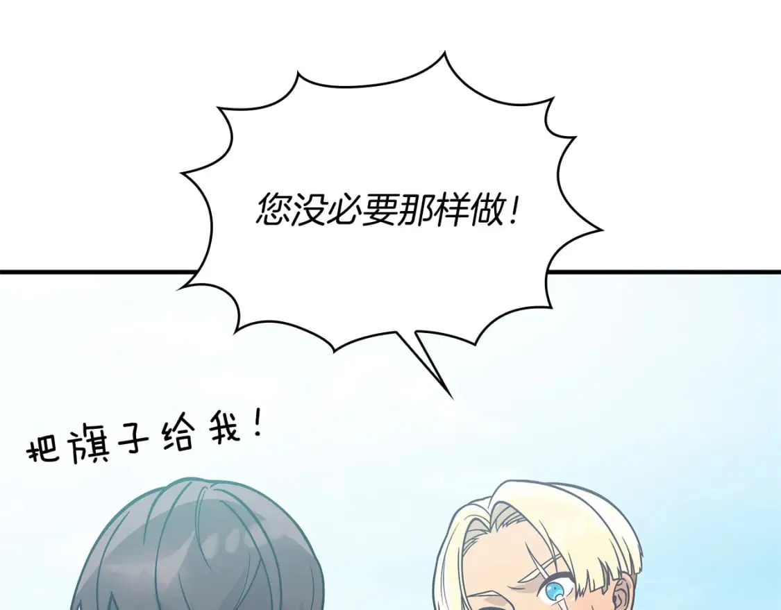 第75话 目标：活捉智贤 第129页