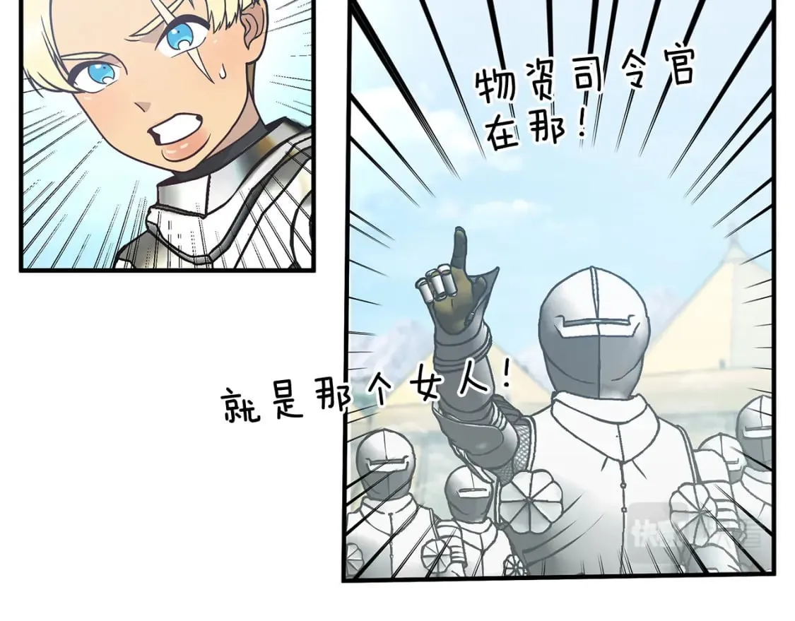 第75话 目标：活捉智贤 第132页