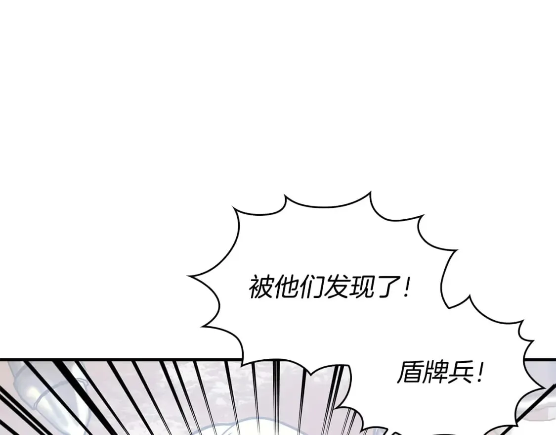 第75话 目标：活捉智贤 第133页