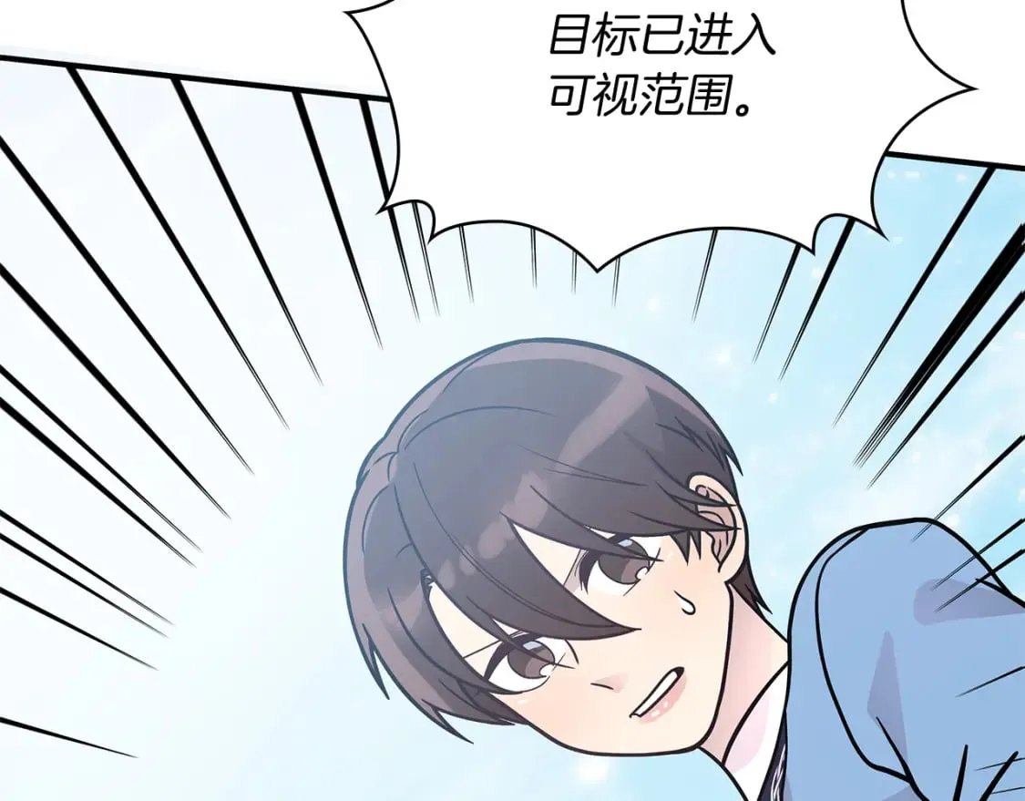 第75话 目标：活捉智贤 第137页