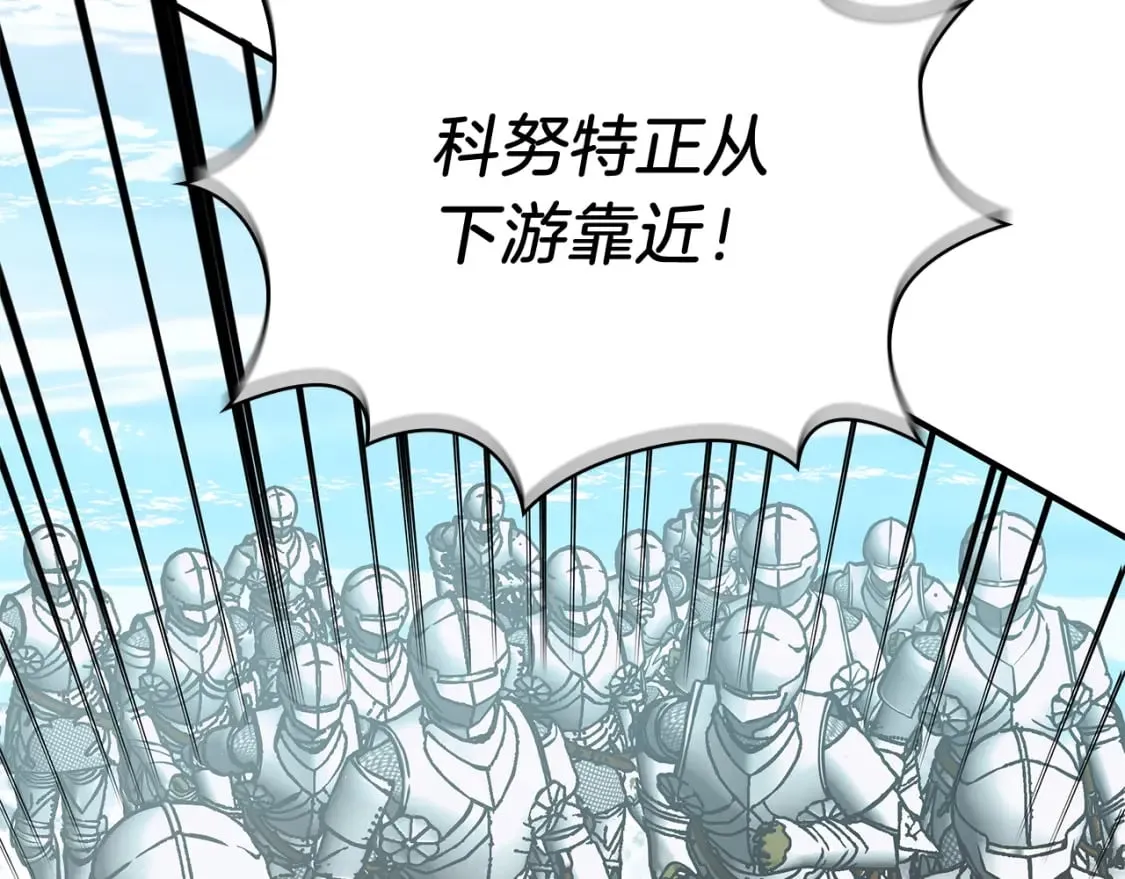 第75话 目标：活捉智贤 第140页