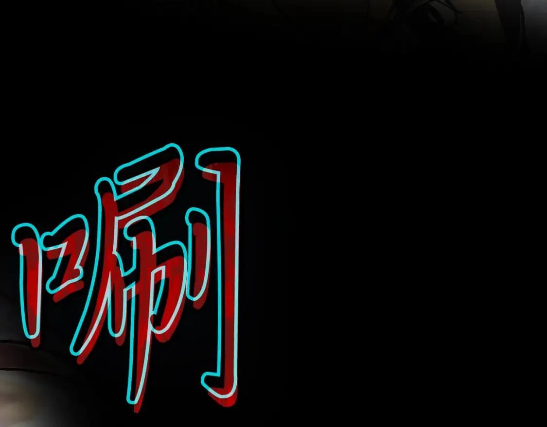 第75话 目标：活捉智贤 第142页