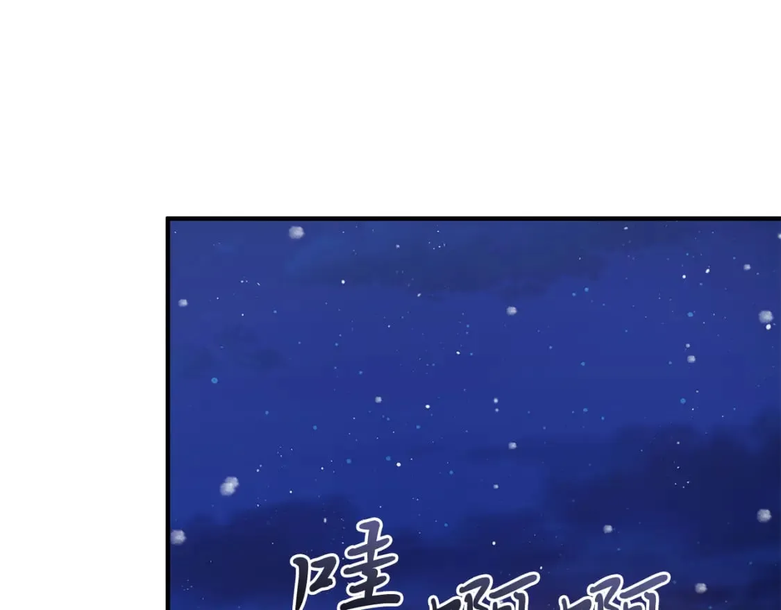 第74话 夜袭 第5页
