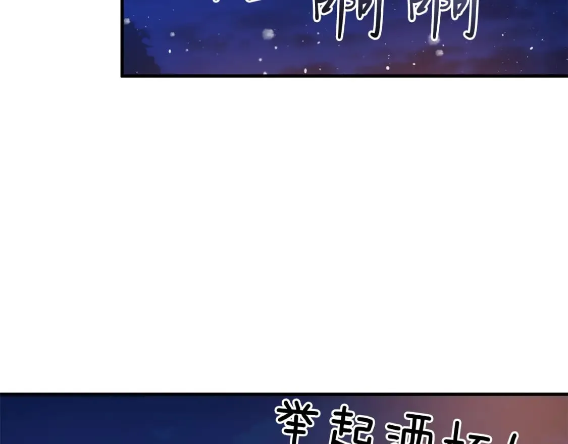 第74话 夜袭 第6页