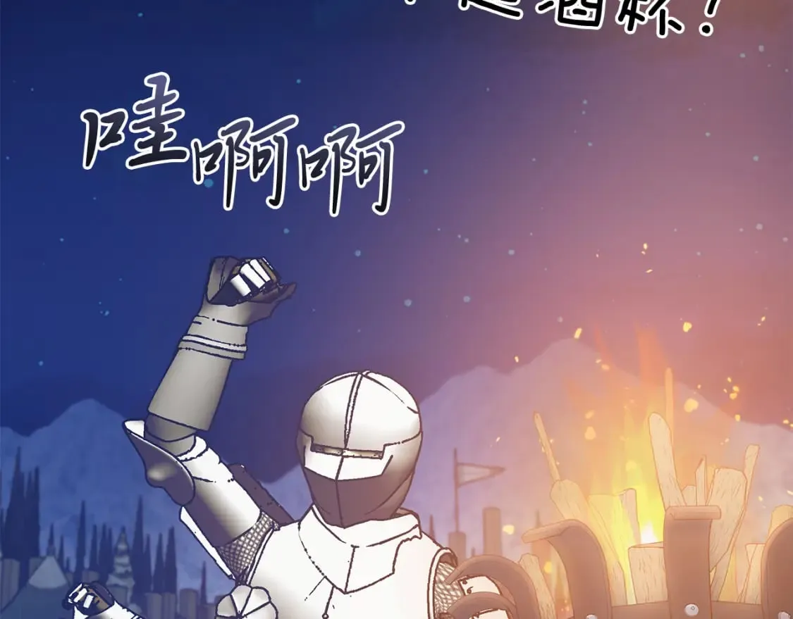 第74话 夜袭 第7页
