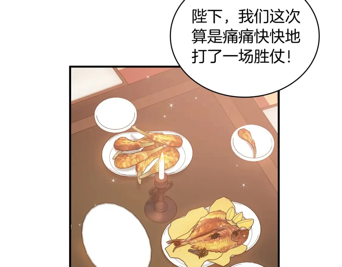 第74话 夜袭 第9页